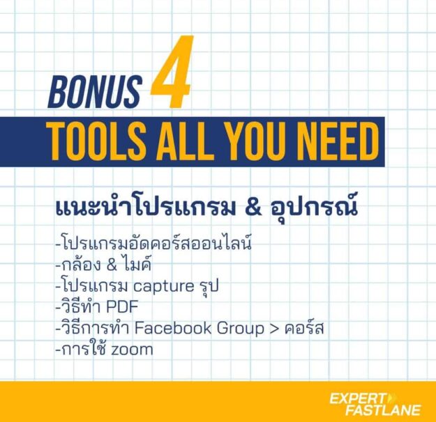 Bonus_210429_0