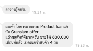 คุณแป๋ง