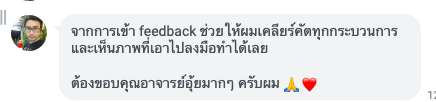 feedback1