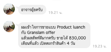 คุณแป๋ง